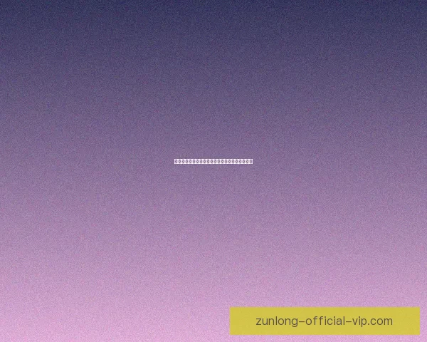 世界杯竞猜赔率深度解析与球队表现走势预测分析