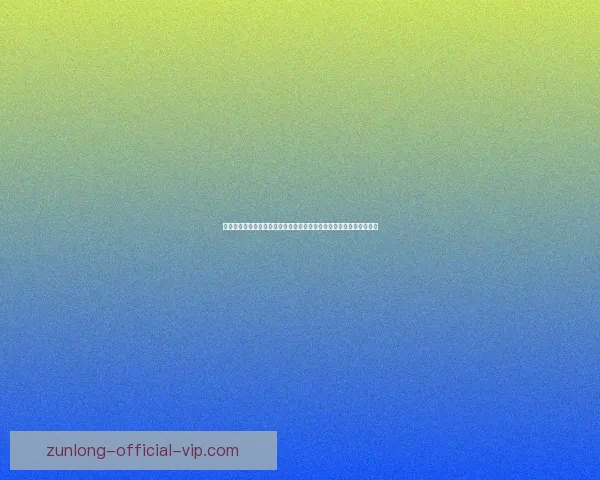 基于数据分析与球队状态评估的世界杯体育竞猜精准预测策略研究方法